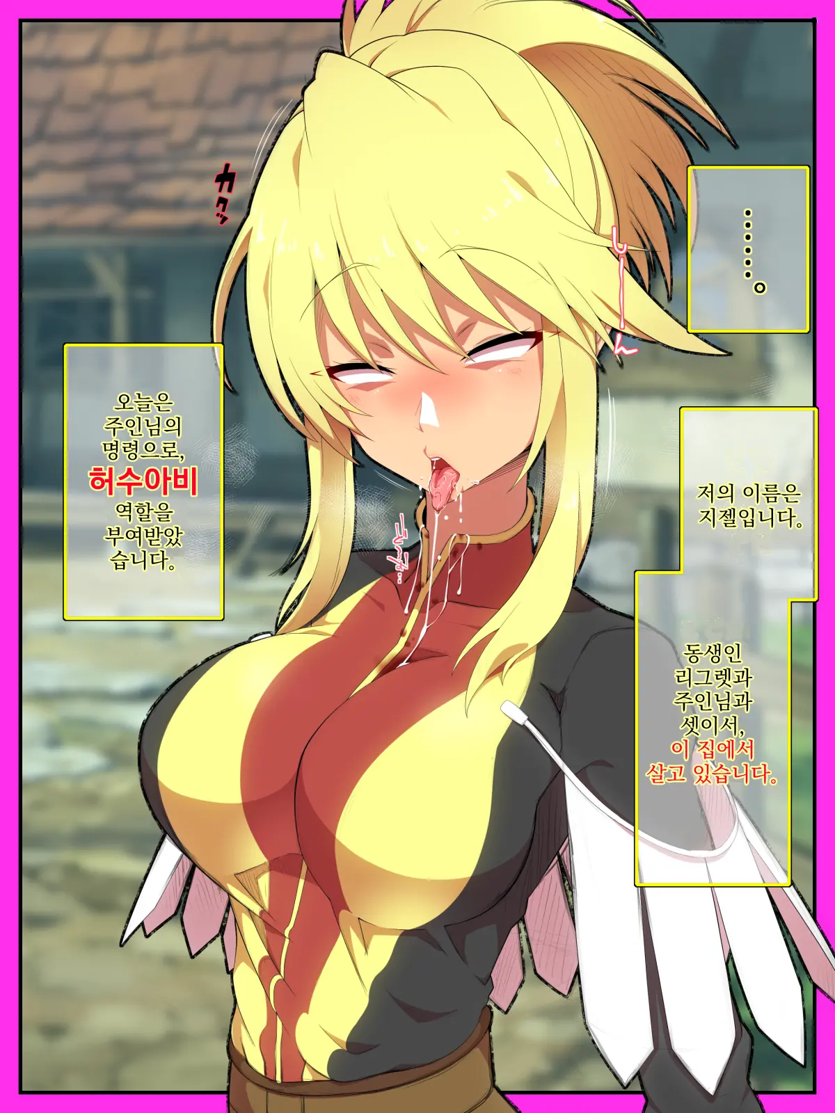 Manyuu No Marionette | 마유의 마리오네트